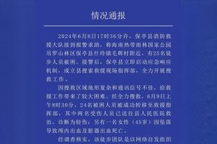 追梦：我迫切想要复出&我已经让球队付出太多 但这不是最佳决定